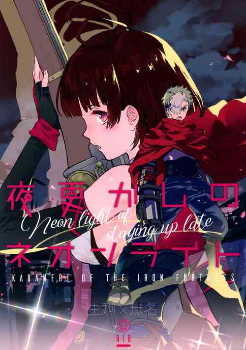 Download Yofukashi no Neon Light