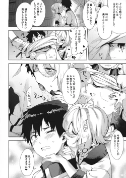 Page 12 of Bishokuden