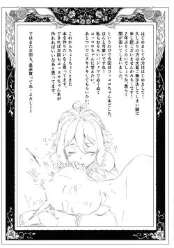 Page 31 of Bishokuden