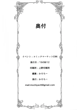 Page 32 of Bishokuden