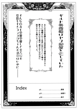 Page 4 of Bishokuden