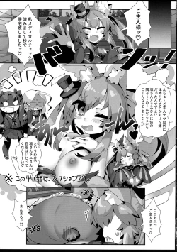 Page 23 of Fuero! Tamamo-chan!