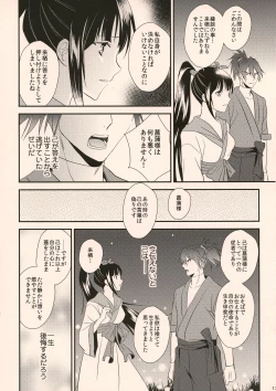 Page 17 of Happy Ending