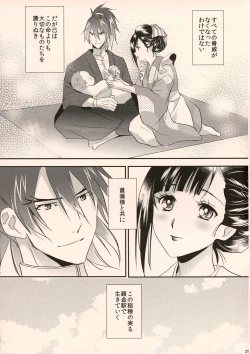 Page 29 of Happy Ending