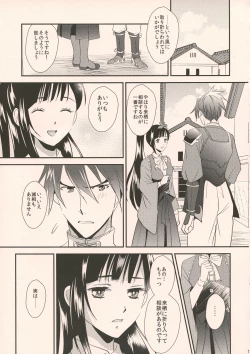 Page 5 of Happy Ending