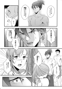 Page 14 of Rai Shou Sairoku-shuu