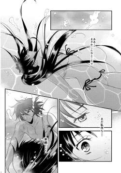 Page 16 of Rai Shou Sairoku-shuu