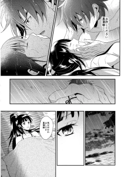 Page 18 of Rai Shou Sairoku-shuu