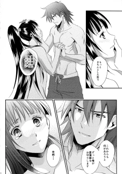 Page 28 of Rai Shou Sairoku-shuu