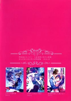 Page 2 of Rai Shou Sairoku-shuu