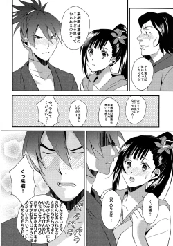 Page 36 of Rai Shou Sairoku-shuu