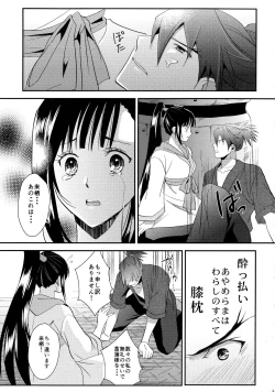 Page 41 of Rai Shou Sairoku-shuu