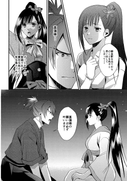 Page 42 of Rai Shou Sairoku-shuu