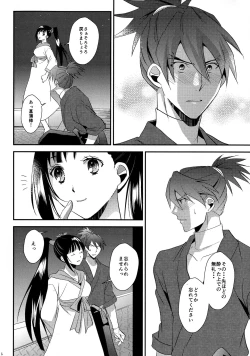 Page 44 of Rai Shou Sairoku-shuu