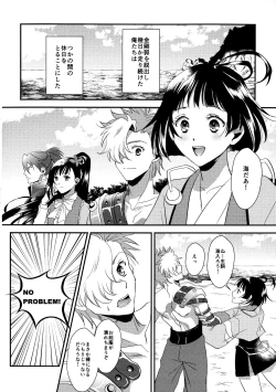 Page 6 of Rai Shou Sairoku-shuu