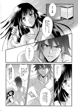 Page 70 of Rai Shou Sairoku-shuu