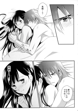 Page 75 of Rai Shou Sairoku-shuu