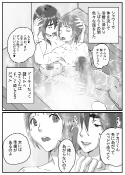 Page 25 of Yuki Akari