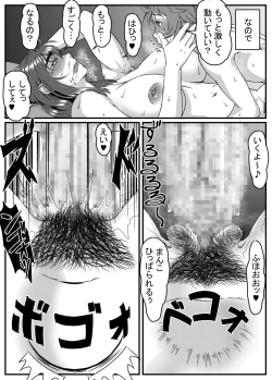 Page 43 of Yuki Akari