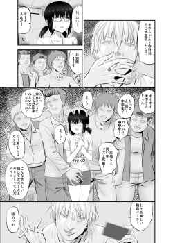 Page 10 of Jimi de Majime na Osananajimi ga Class no Yankee ni Omocha ni Sarete Ita Hanashi