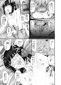 Page 16 of Jimi de Majime na Osananajimi ga Class no Yankee ni Omocha ni Sarete Ita Hanashi