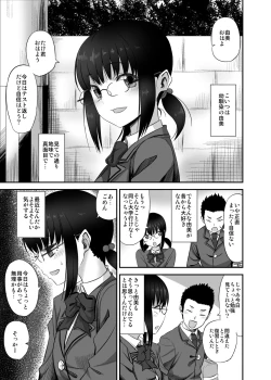 Page 2 of Jimi de Majime na Osananajimi ga Class no Yankee ni Omocha ni Sarete Ita Hanashi