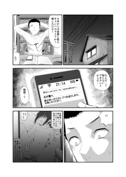 Page 32 of Jimi de Majime na Osananajimi ga Class no Yankee ni Omocha ni Sarete Ita Hanashi