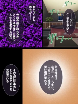 Page 113 of Watashi Nandemo Shite Misemasu