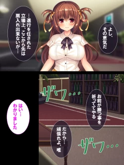 Page 115 of Watashi Nandemo Shite Misemasu