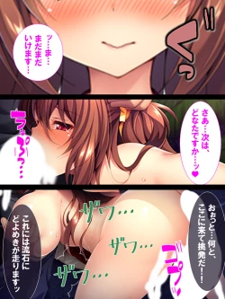 Page 135 of Watashi Nandemo Shite Misemasu