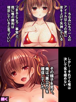 Page 137 of Watashi Nandemo Shite Misemasu