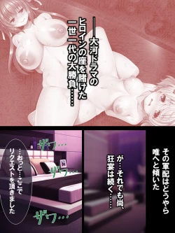 Page 139 of Watashi Nandemo Shite Misemasu