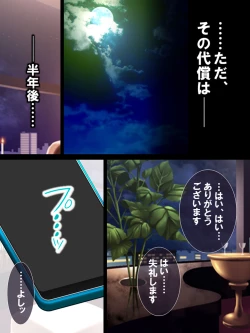 Page 156 of Watashi Nandemo Shite Misemasu