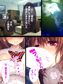 Page 31 of Watashi Nandemo Shite Misemasu