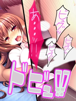 Page 50 of Watashi Nandemo Shite Misemasu