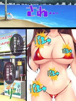 Page 58 of Watashi Nandemo Shite Misemasu