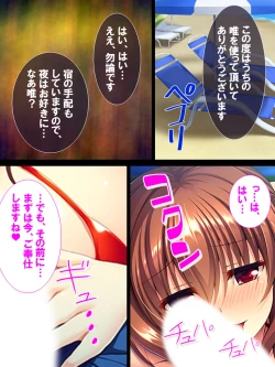 Page 63 of Watashi Nandemo Shite Misemasu