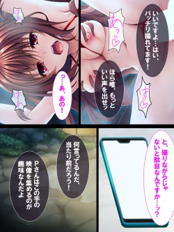 Page 72 of Watashi Nandemo Shite Misemasu