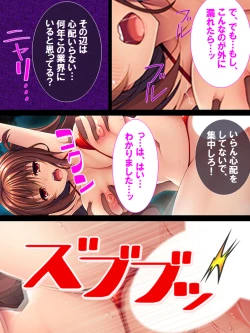 Page 73 of Watashi Nandemo Shite Misemasu