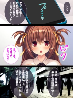 Page 87 of Watashi Nandemo Shite Misemasu