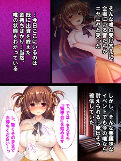 Page 92 of Watashi Nandemo Shite Misemasu