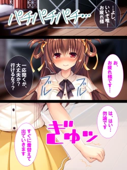 Page 93 of Watashi Nandemo Shite Misemasu