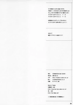 Page 25 of Maa-chin no Stressless Kyoushi Seikatsu