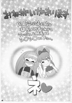 Page 4 of Maa-chin no Stressless Kyoushi Seikatsu