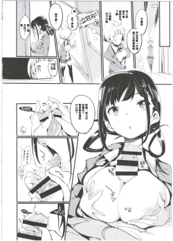 Page 10 of Popuni Kei Joshi Panic! 3