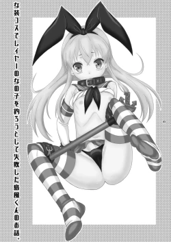 Page 3 of Josou Cos de Layer no Onnanoko o Tsurou toshite Shippai Shita Shimakaze-kun no Ohanashi.