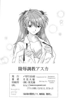 Page 21 of Ryoujoku Choukyou Asuka