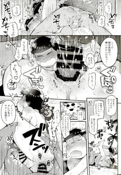 Page 19 of Season in the Summer