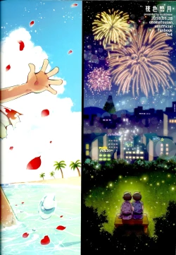 Page 2 of Season in the Summer