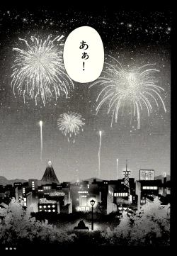 Page 46 of Season in the Summer